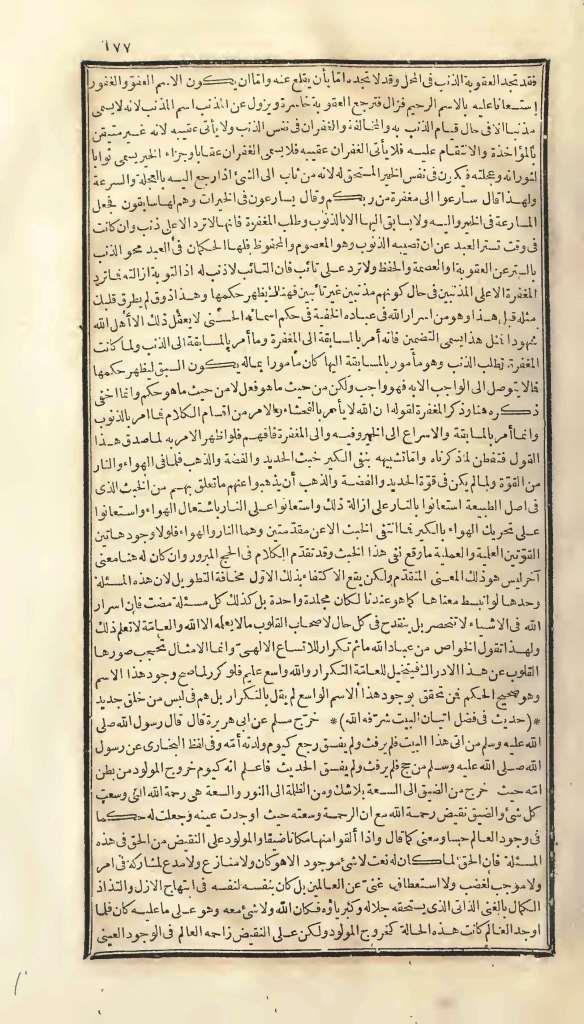 futmak.com - Page 771 - from part One of the first Boulaq edition